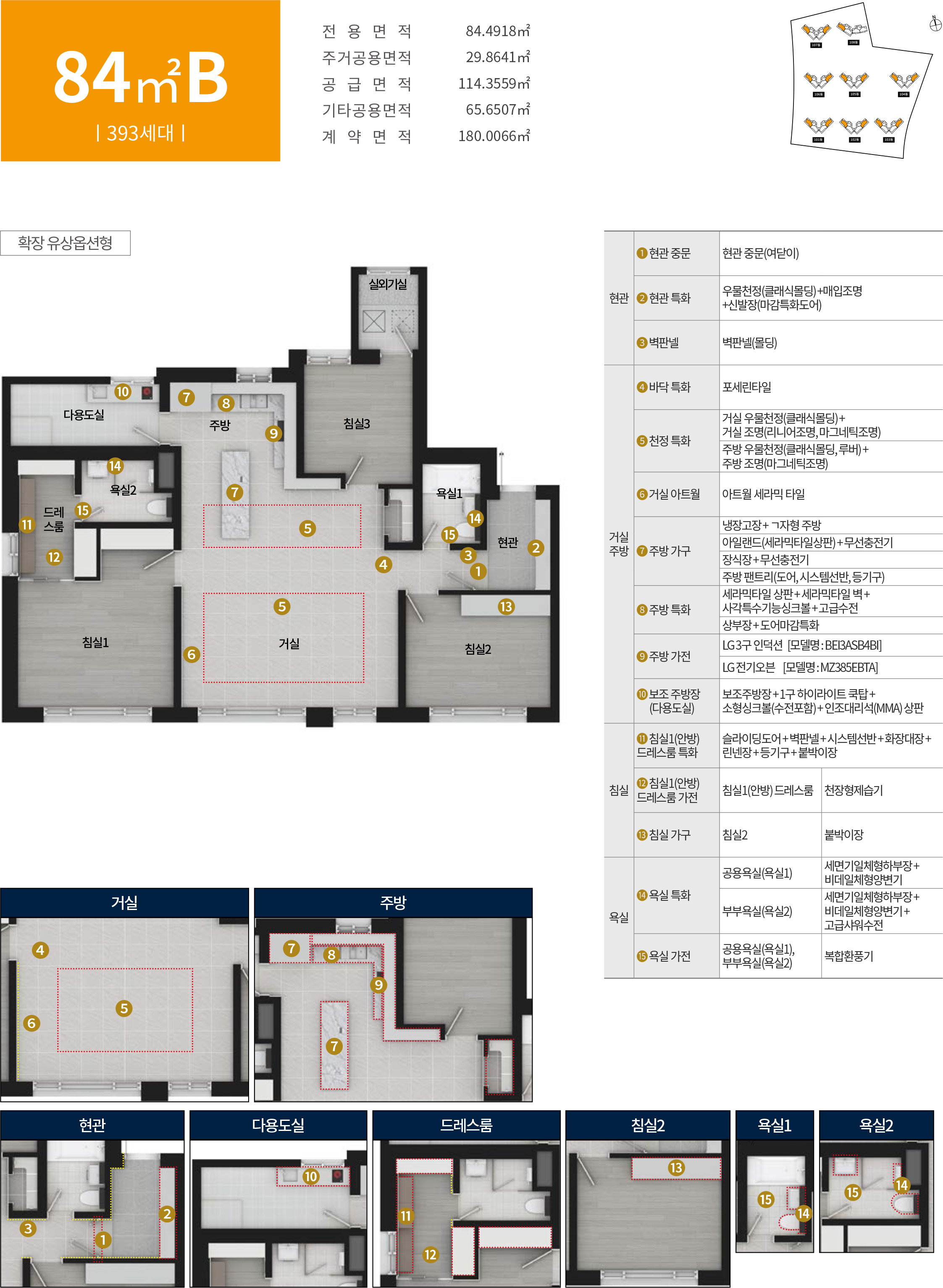 84B 평면도